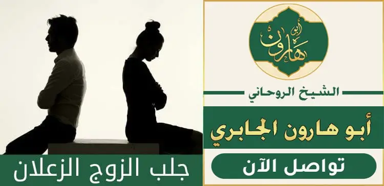 عمل المحبة لجلب الزوج