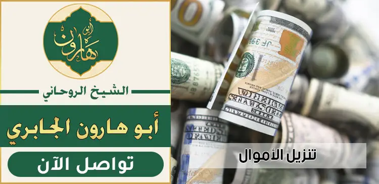 الزئبق الملكي لتنزيل الاموال